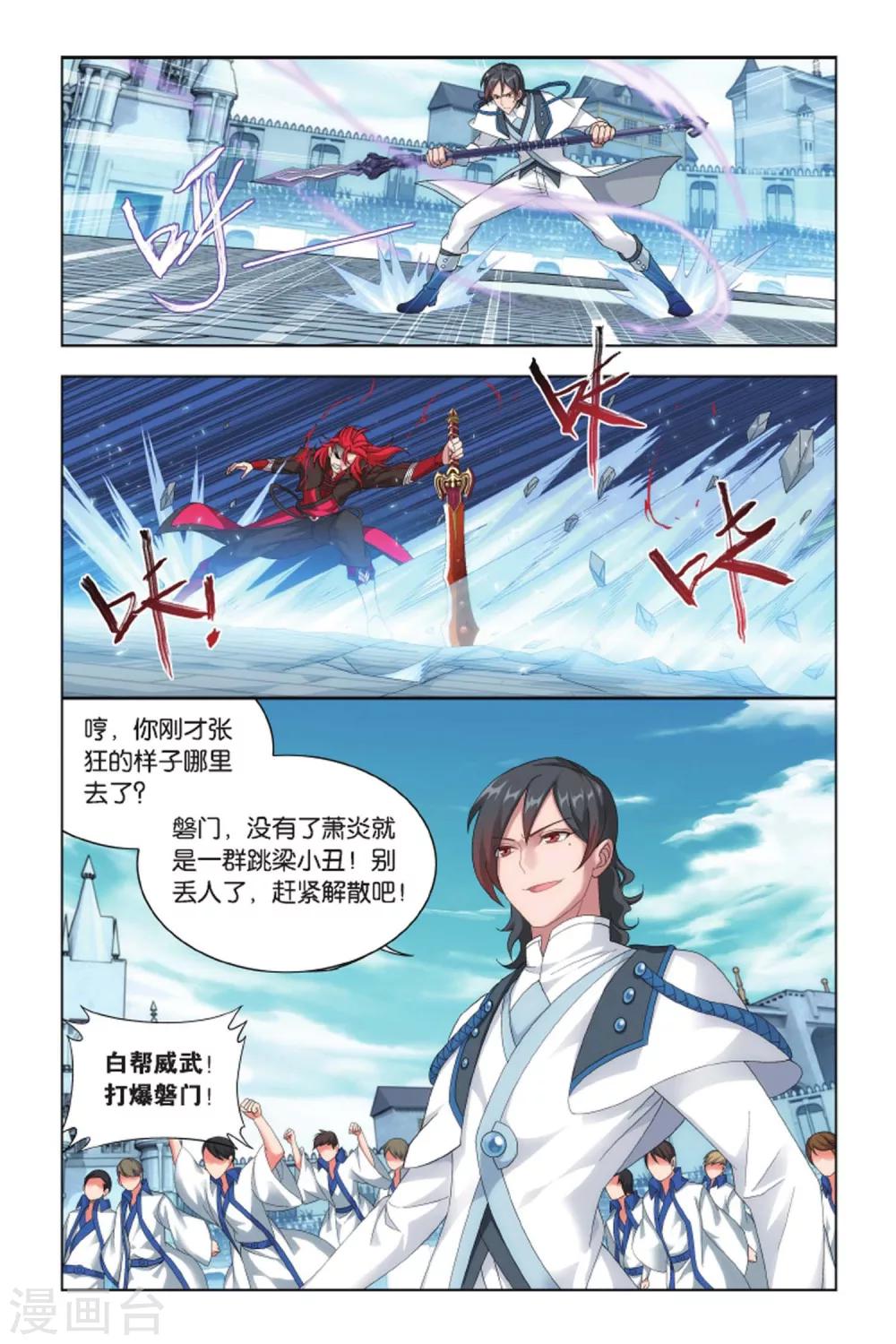 第417话 对战白程（下）3
