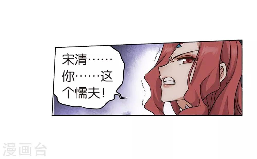 第810话 山脉之主（下）8