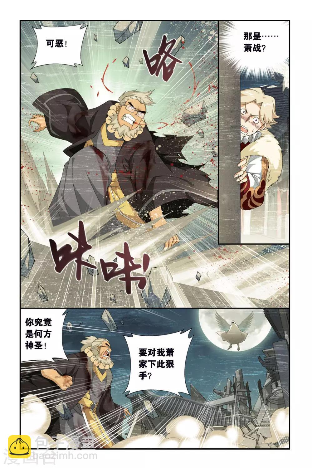第257话 代价（中）5