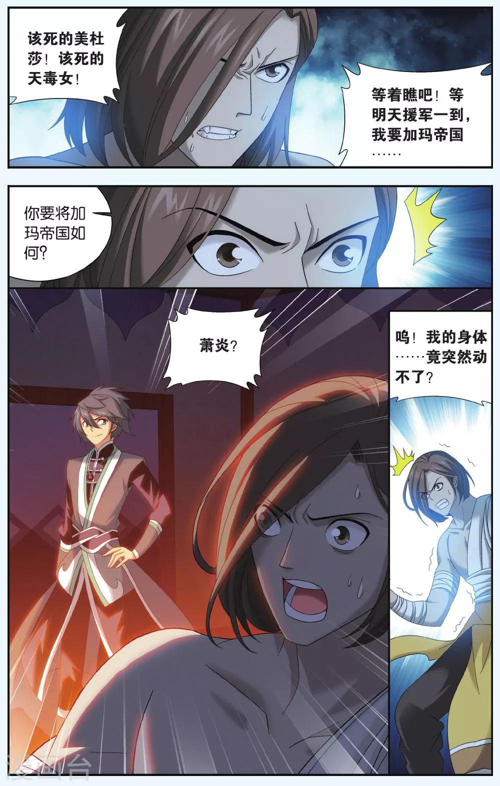 第542话 结盟（中）2