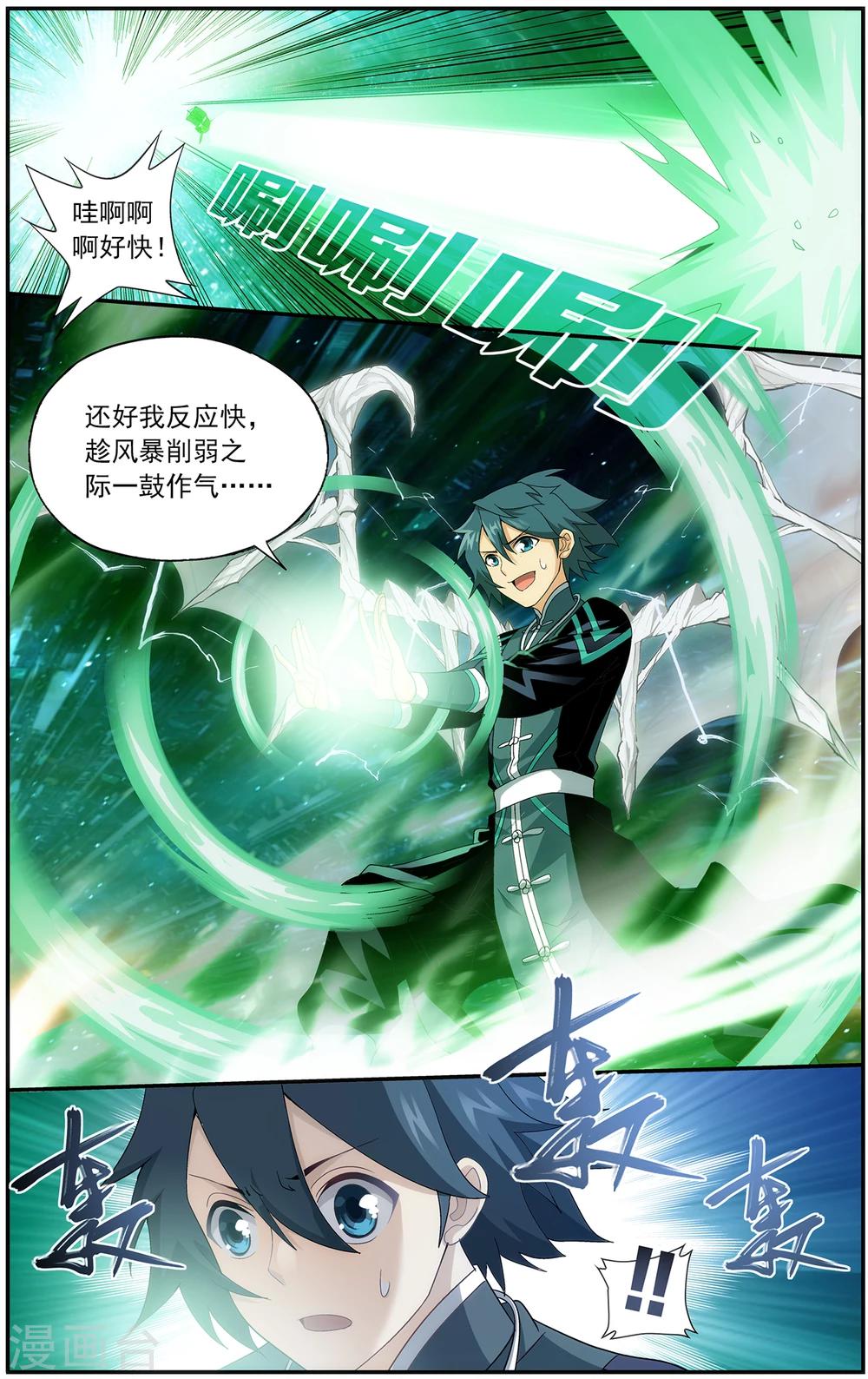 第655话 中州大陆（上）5