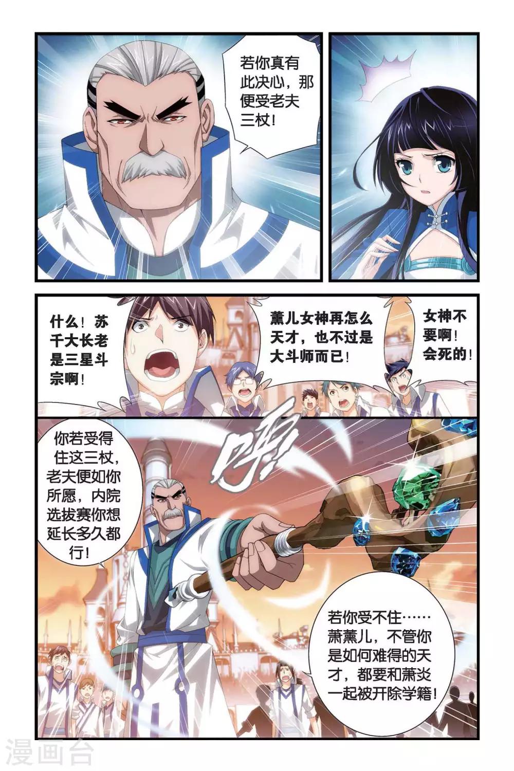 第313话 规矩（上）7