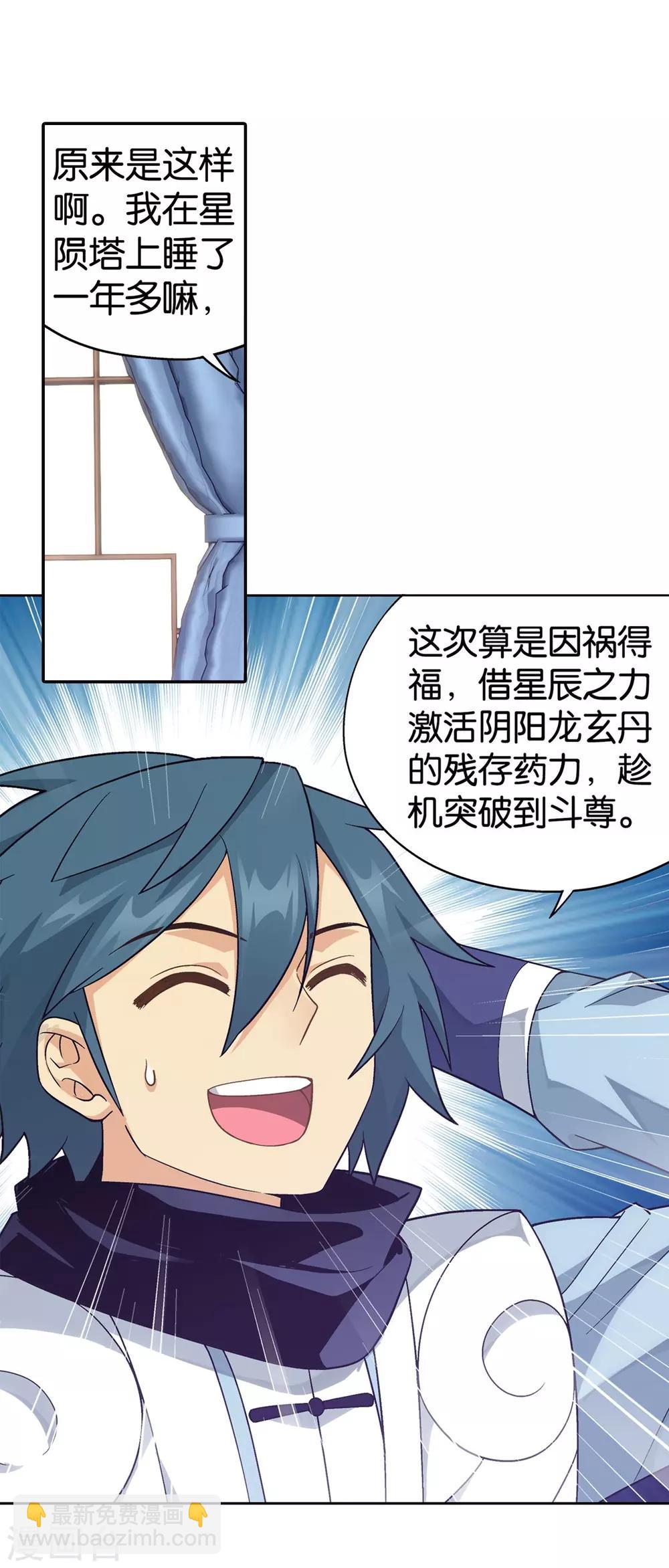 第860话 苏醒21