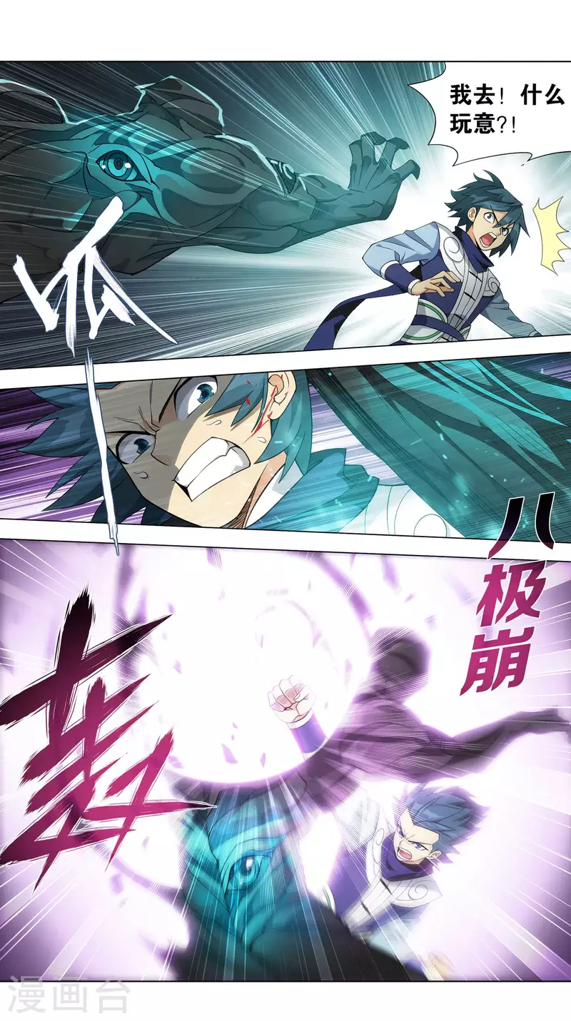 第901话 天幕魂灵4