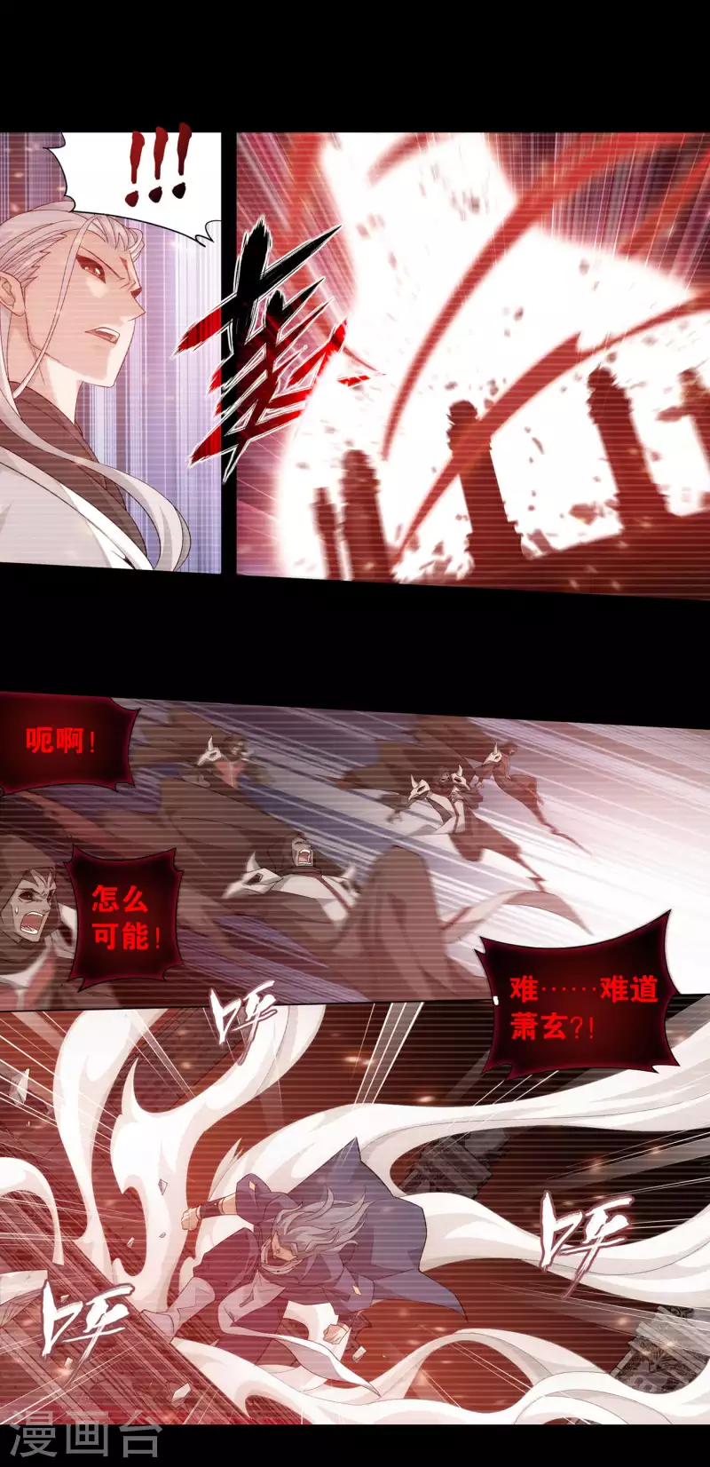 第909话 魂天帝10