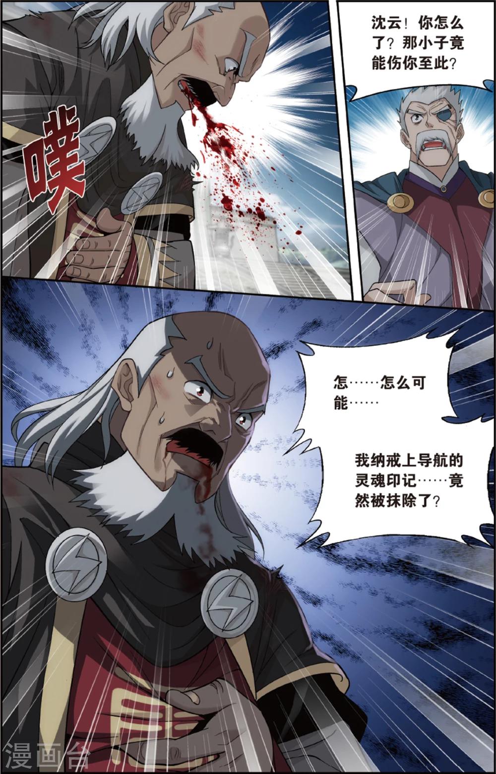 第672话 洪宗老祖（下）5