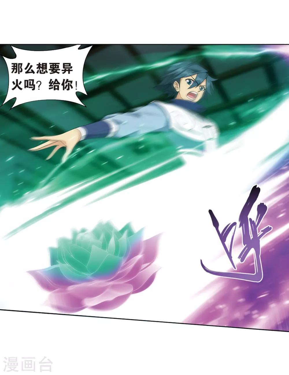 第799话 慕骨（上）21