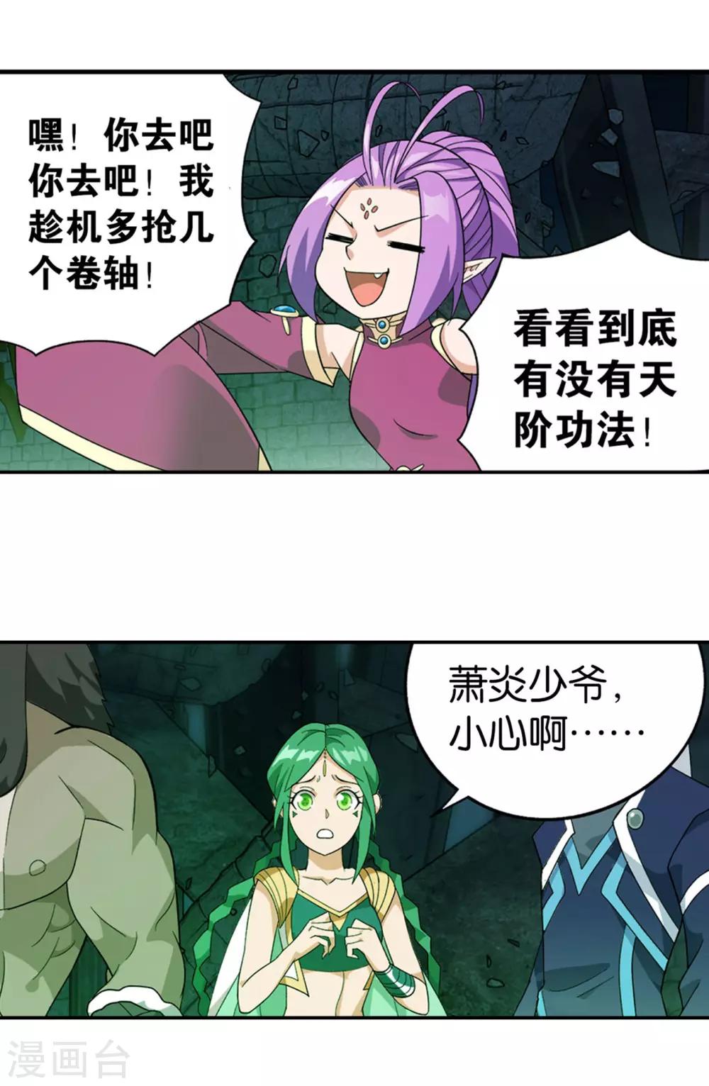 第873话 斗圣复活25