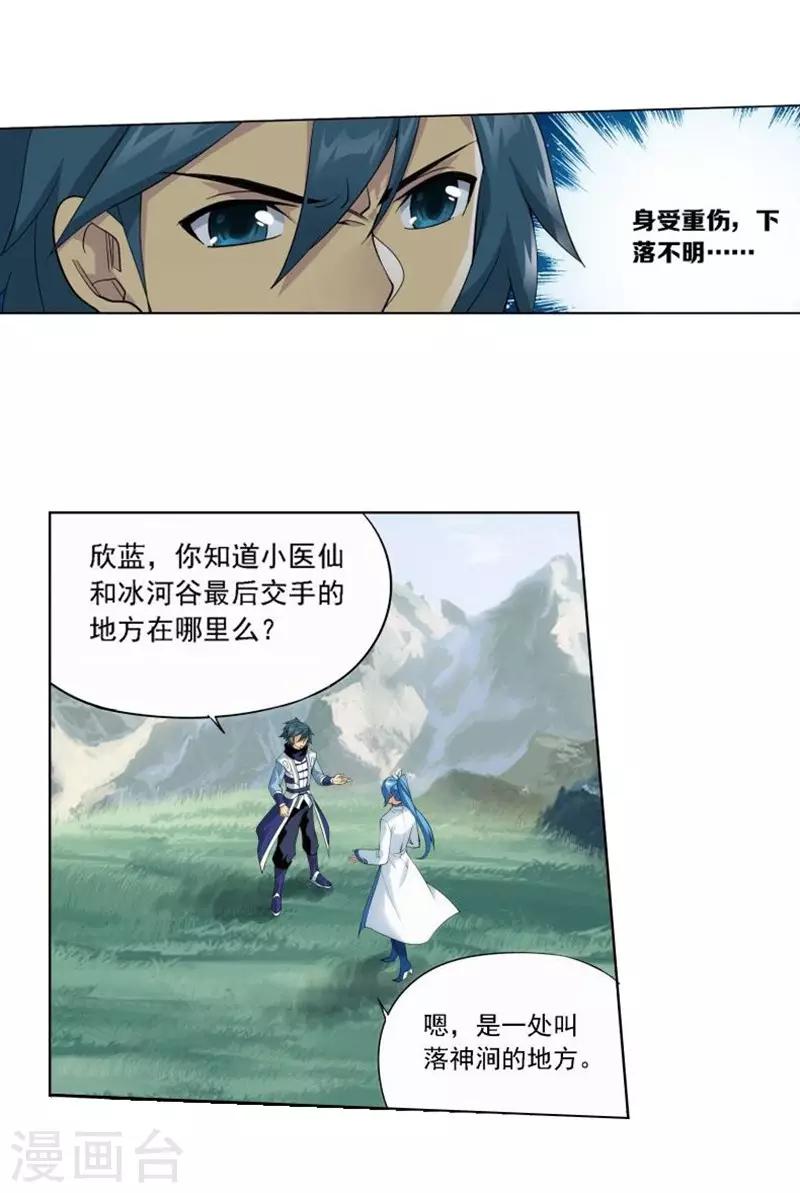 第747话 叶城（下）13
