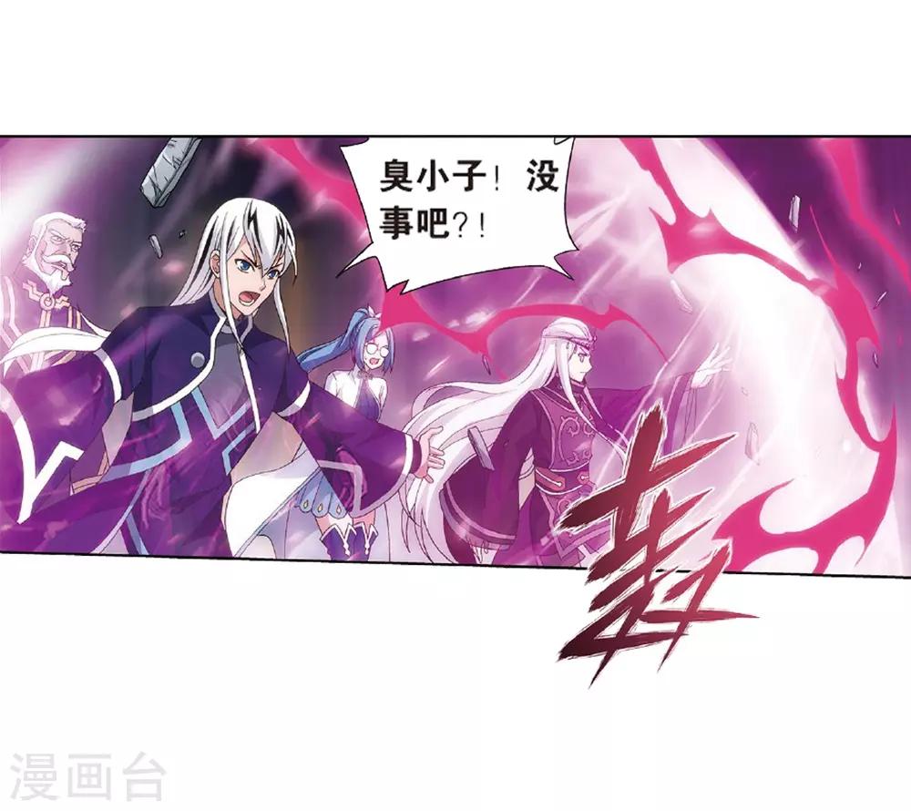 第798话 丹塔的魂技（下）5