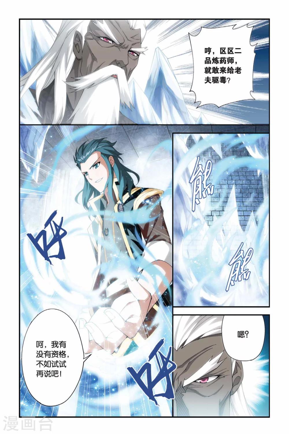 第189话 烙毒（下）2
