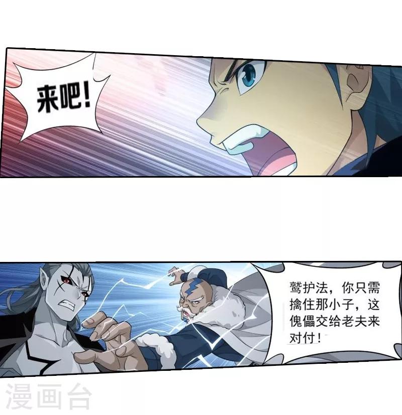 第768话 地心珠（下）4