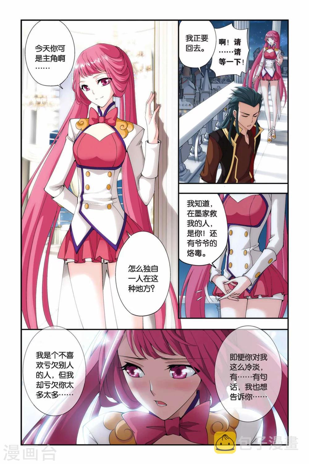 第216话 夺冠（下）7