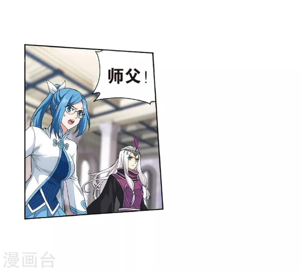 第797话 丹塔的魂技（上）14