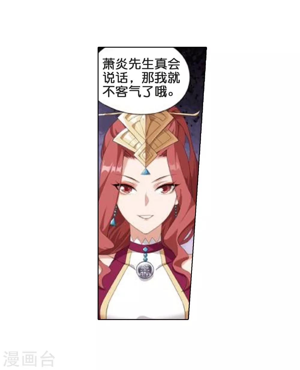第795话 妖女（上）26