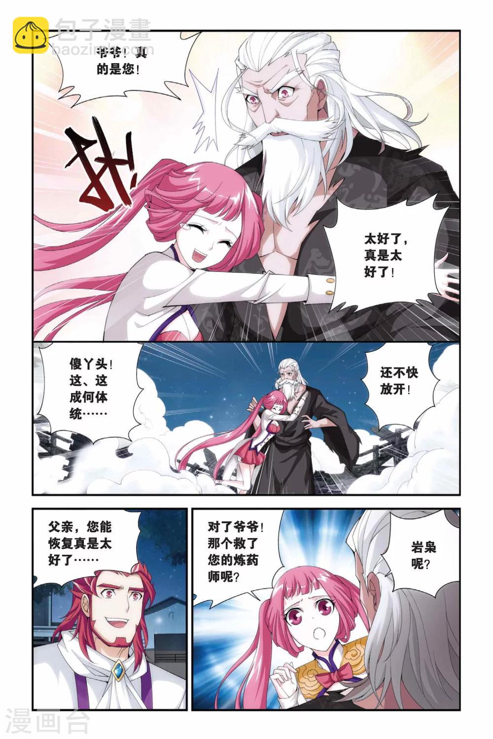 第191话 驱毒（中）5