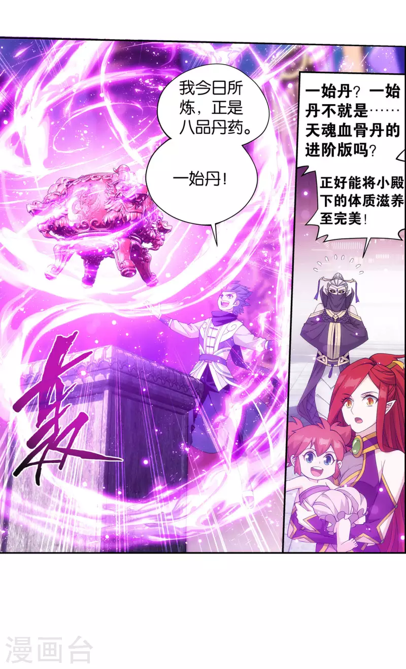 第918话 炎盟炼丹12