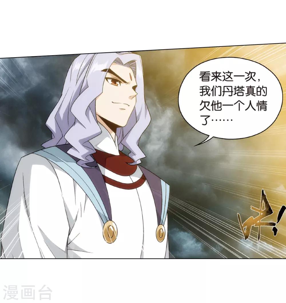 第820话 雷霆万钧（下）22