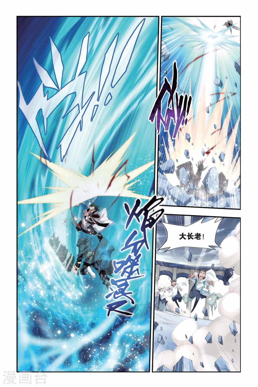 第236话 云烟覆日阵（中）6
