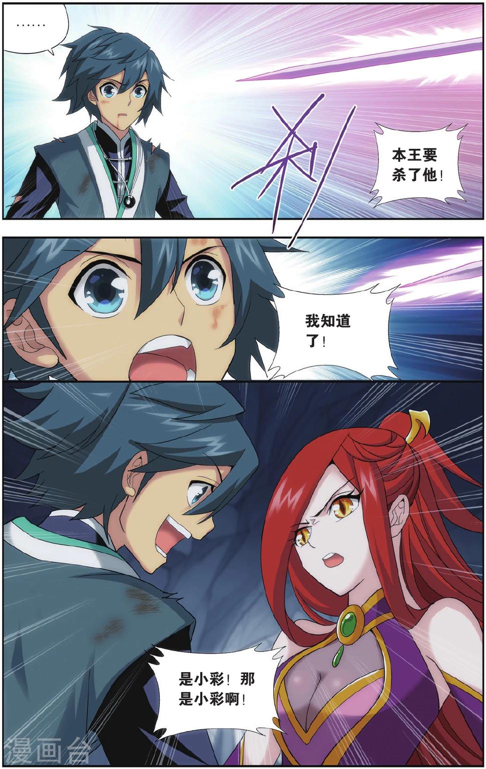 第546话 兰梦之征（下）5