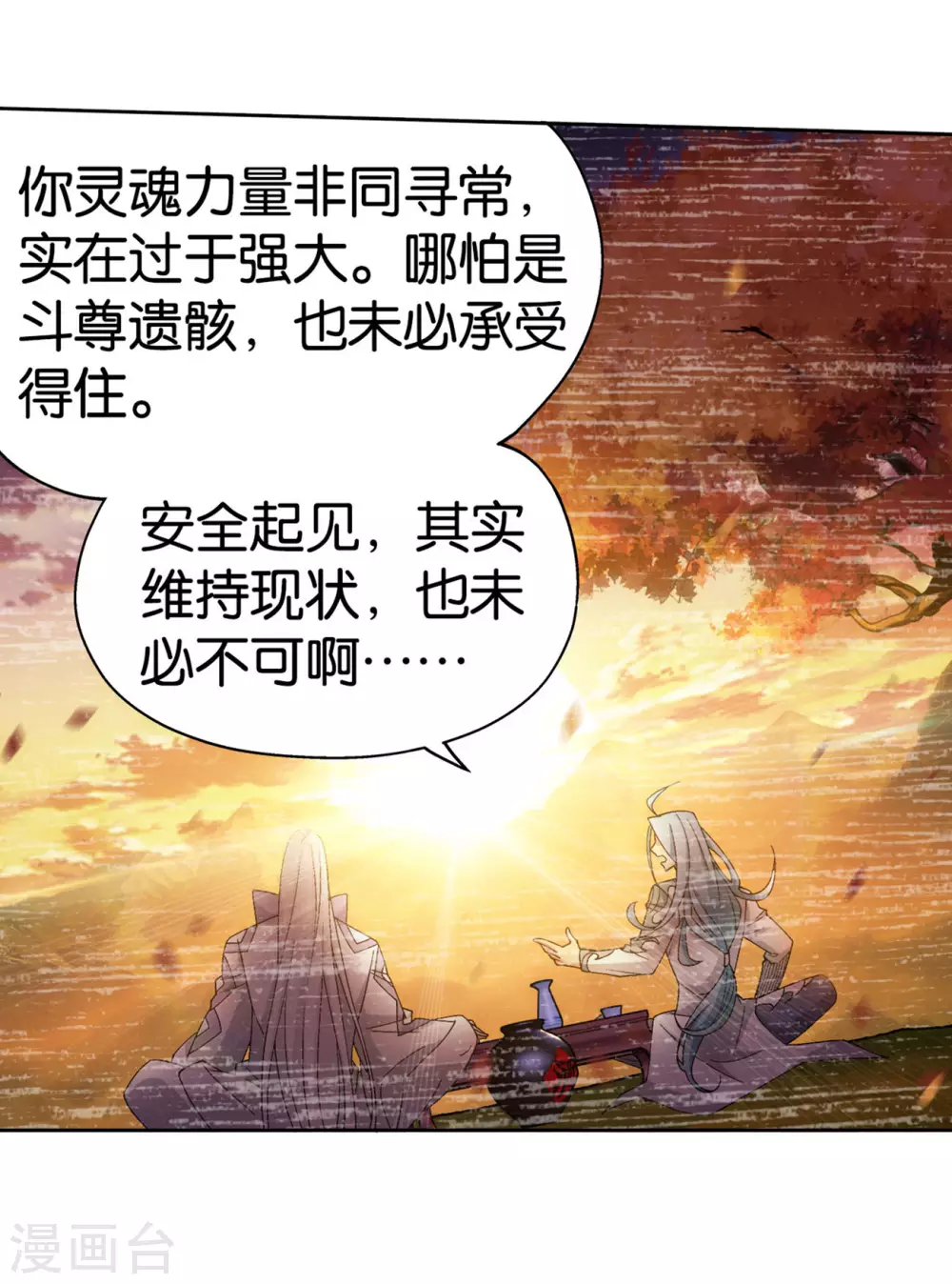 第880话 生亦何欢死亦何苦4
