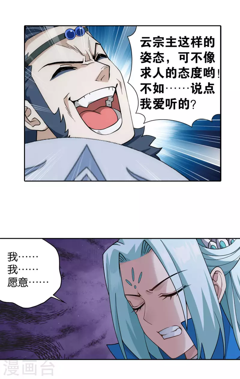第924话 英雄救美5
