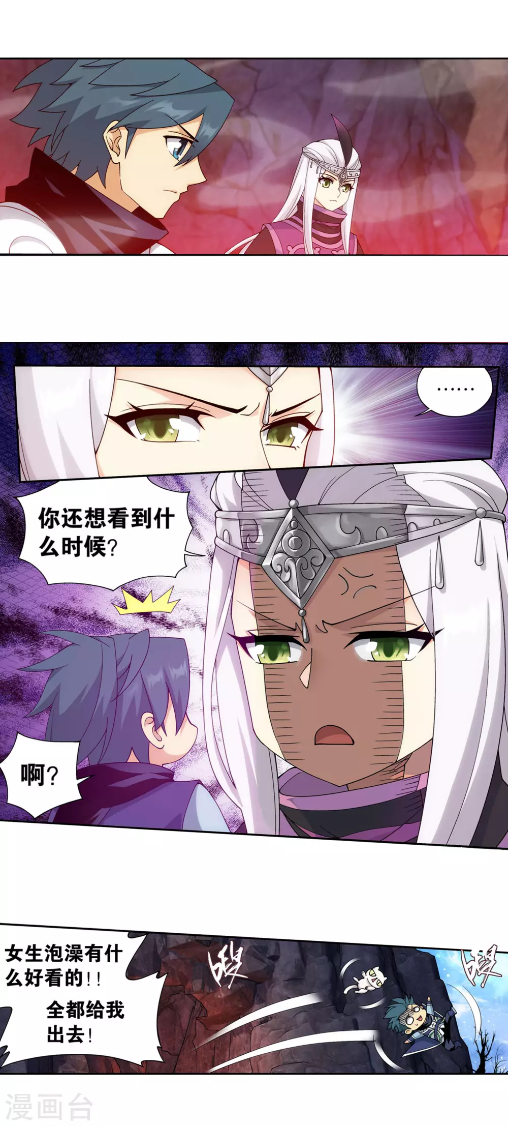 第878话 大补方25