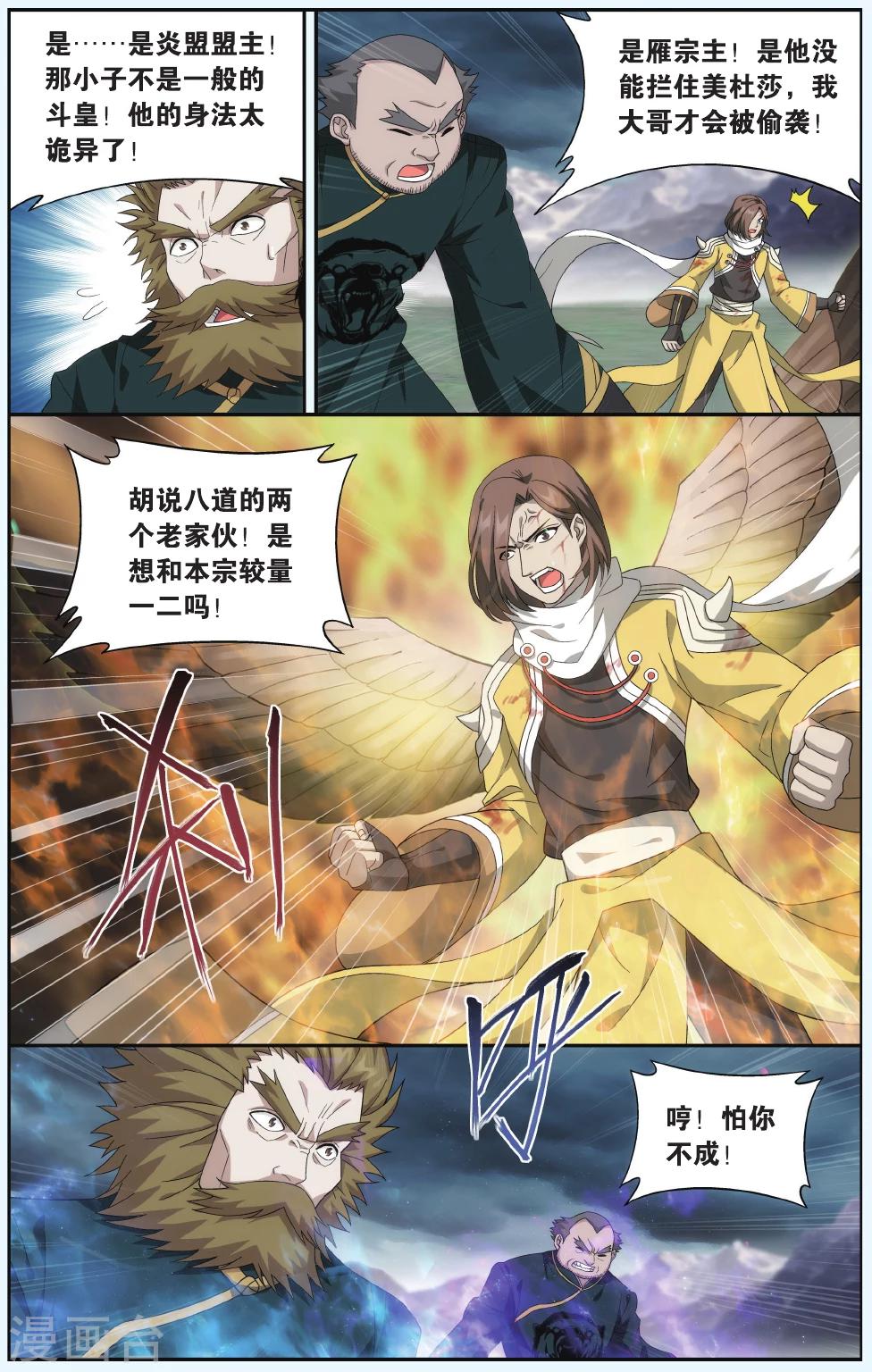 第532话 落天（上）7