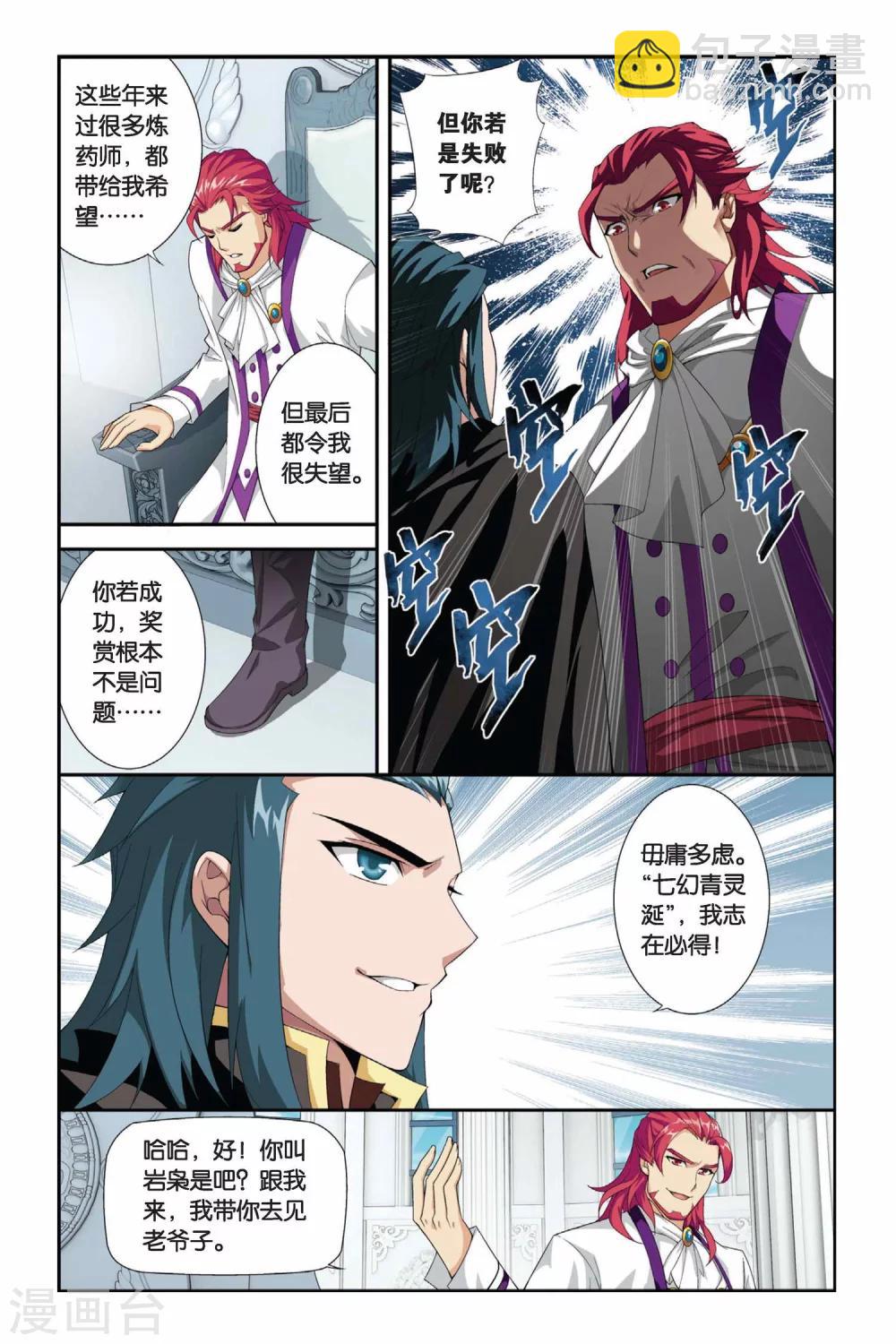 第188话 烙毒（中）1