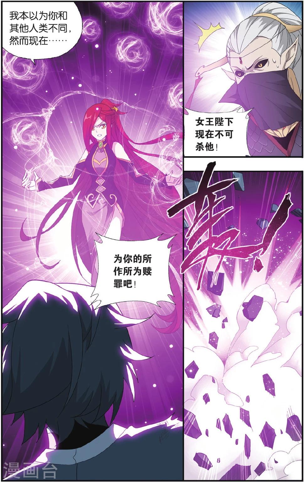 第546话 兰梦之征（下）3