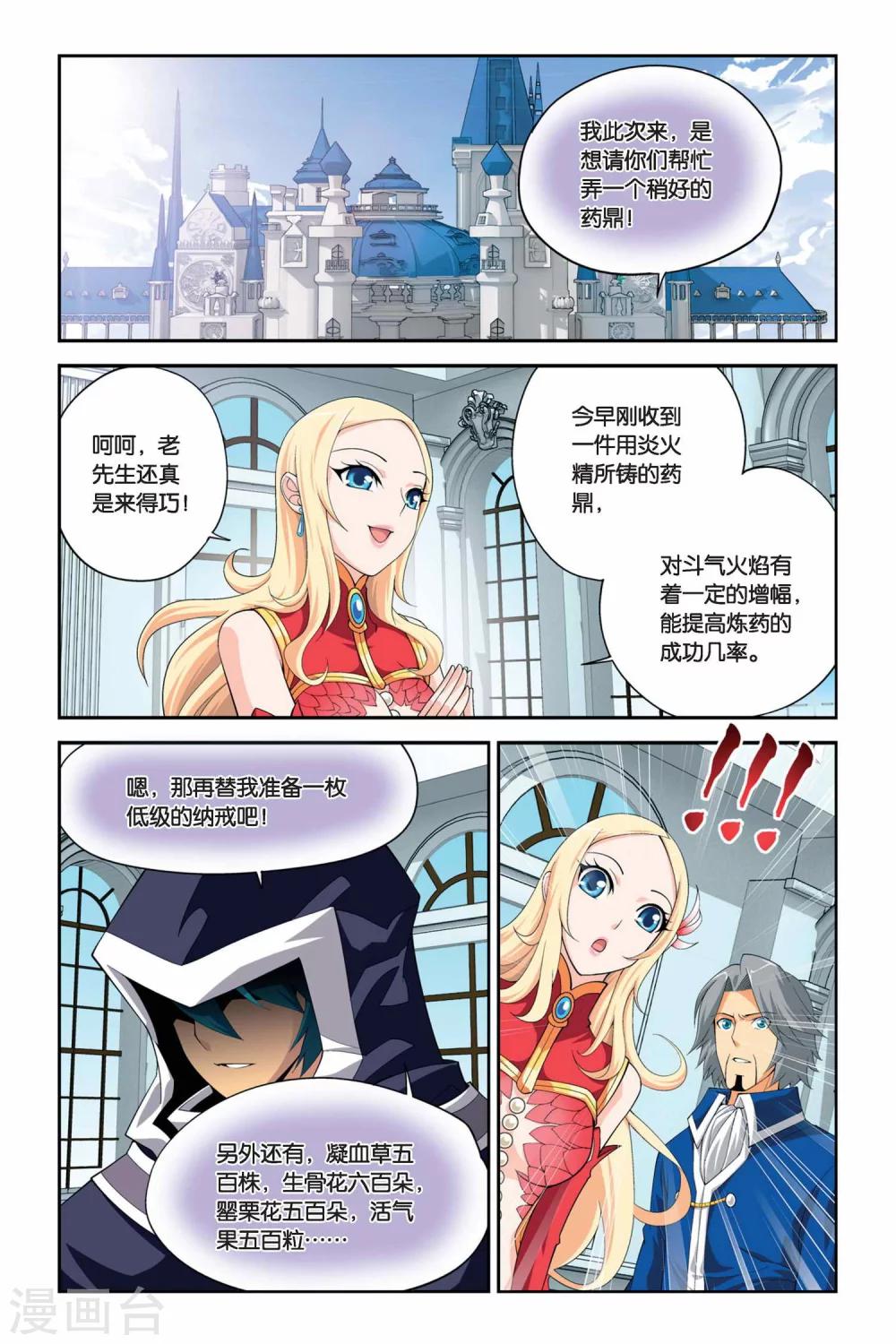 第43话 援助（上）4