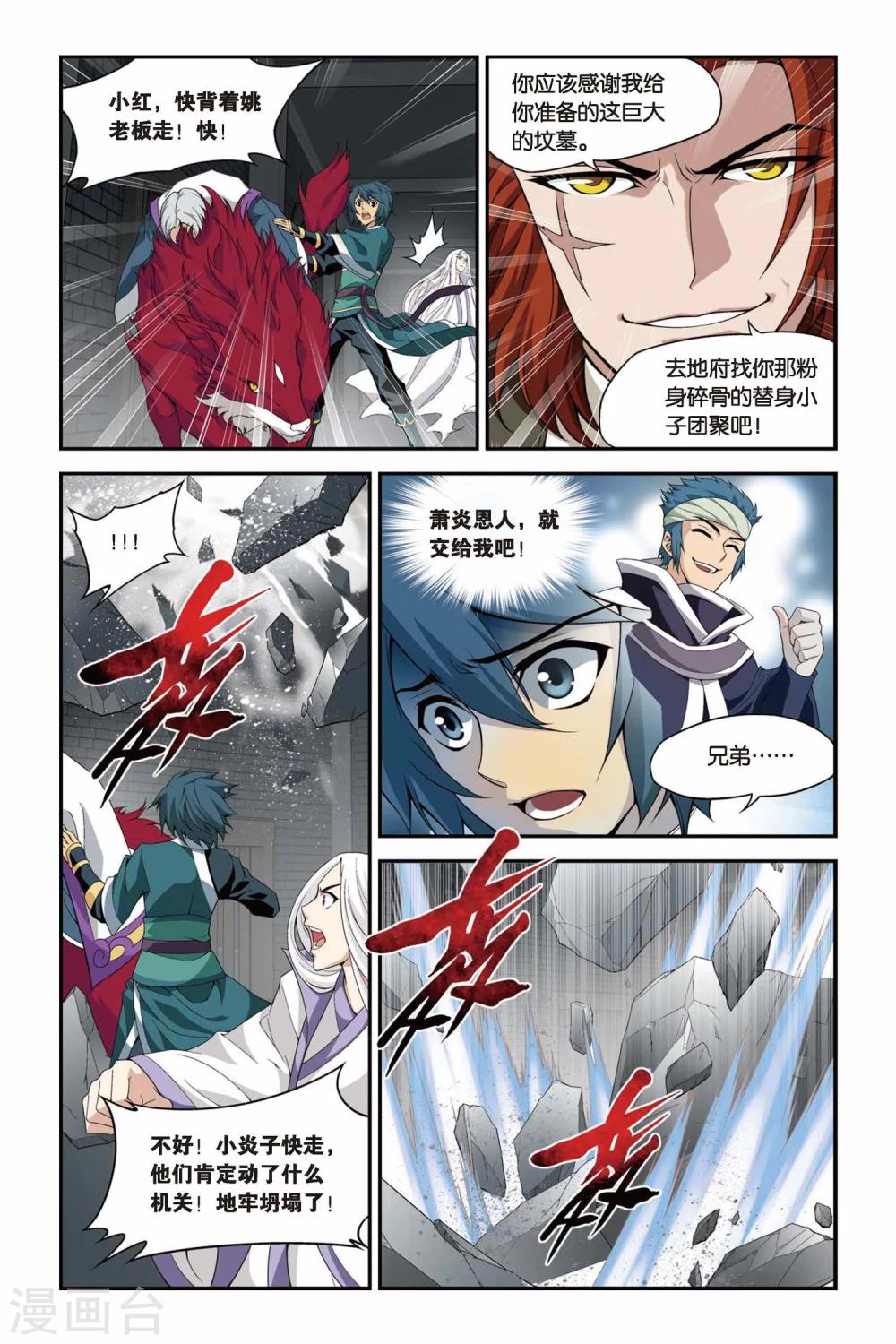 第94话 魔化（上）4