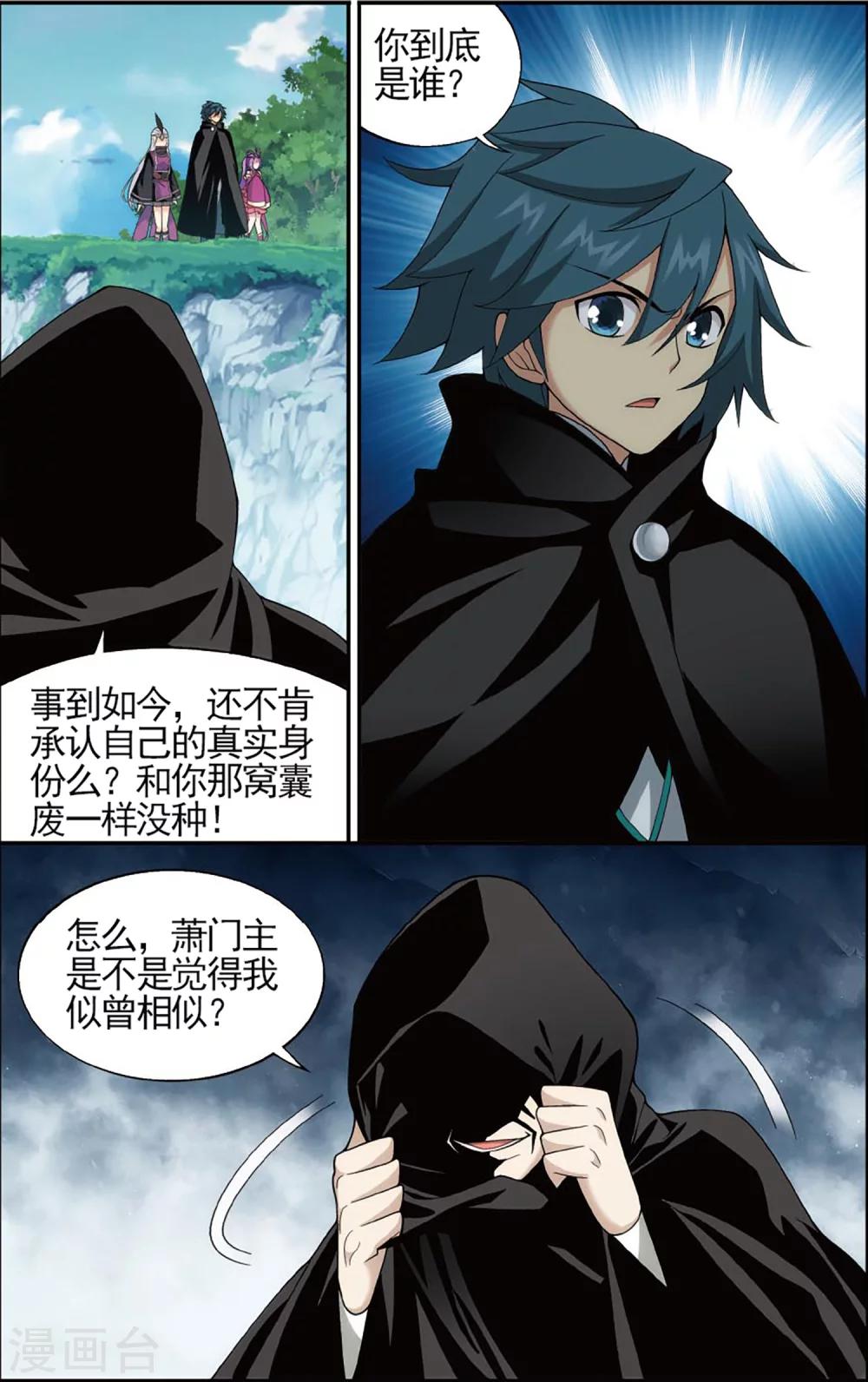 第594话 围剿鹰山（下）6