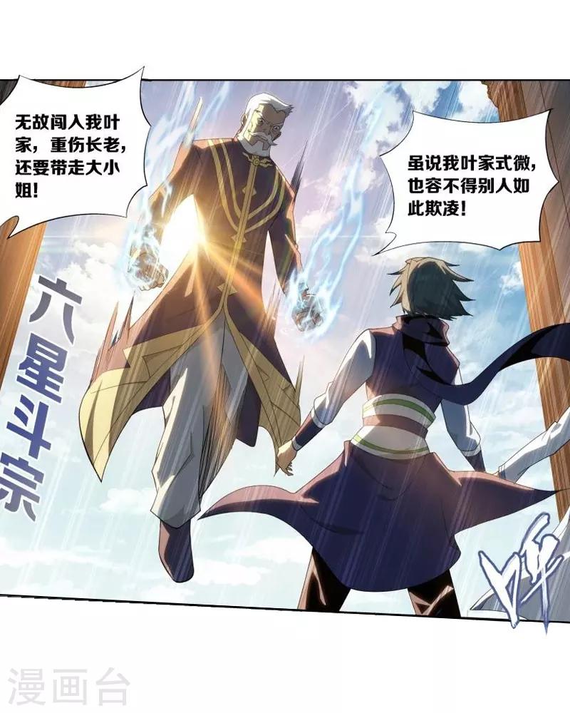 第746话 叶城（中）13