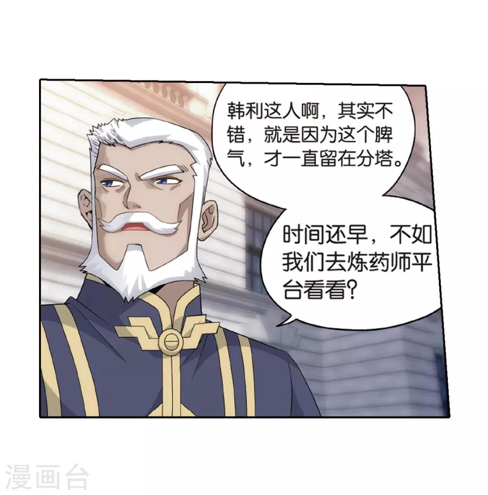 第790话 圣丹城（下）21