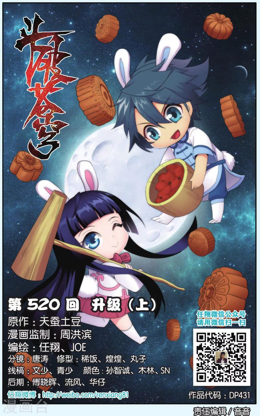 第520话 升级（上）0