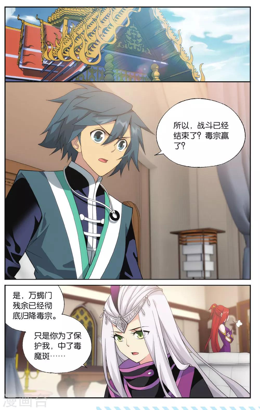 第568话 魂殿的秘密（上）6