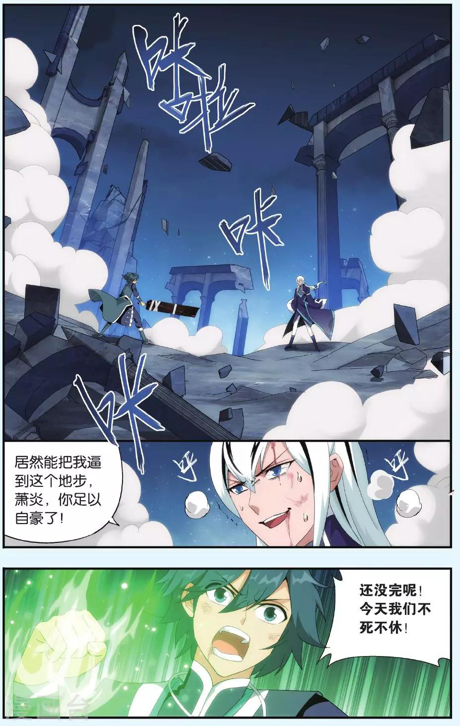 第502话 自食其果（上）6