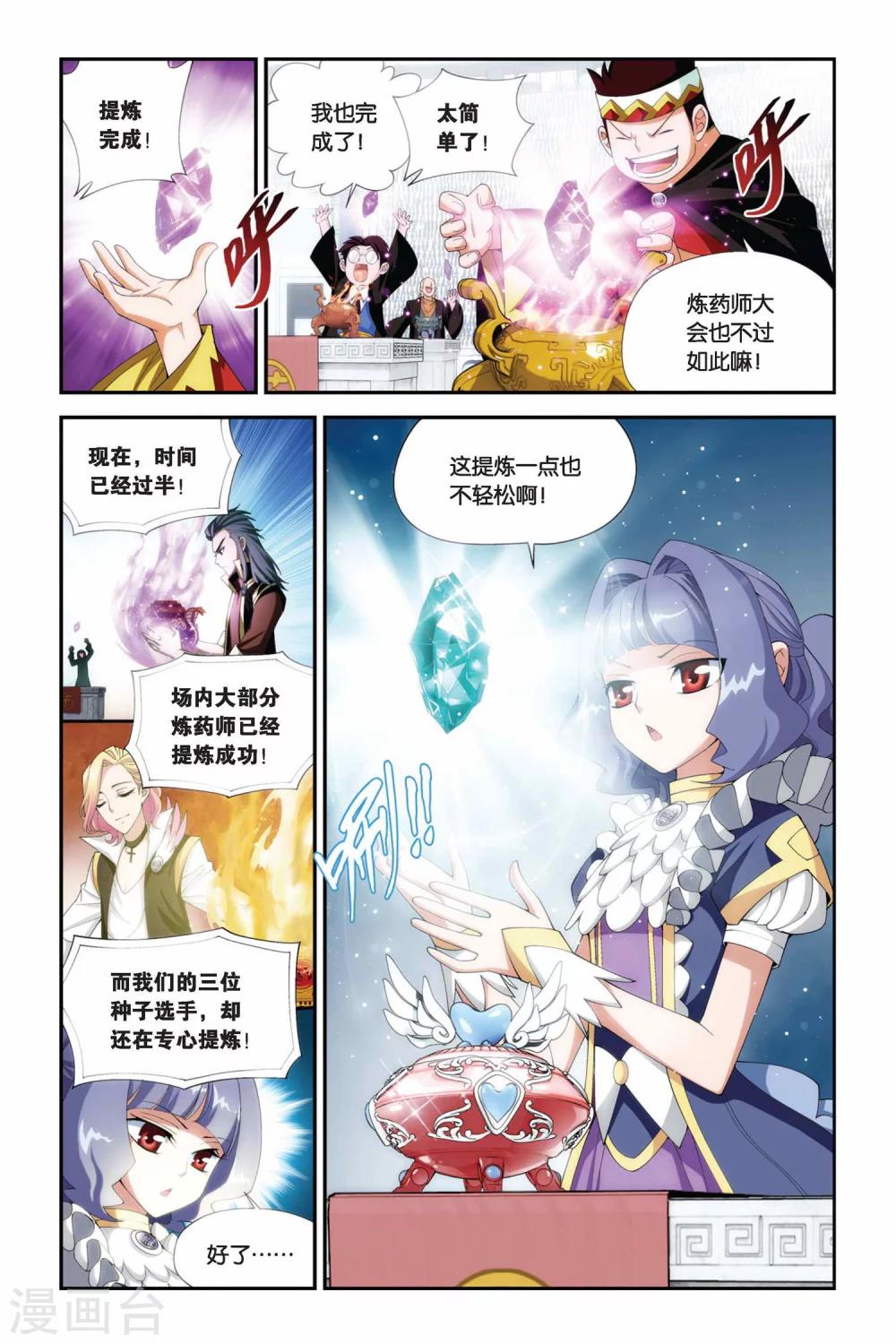 第201话 提炼（下）1