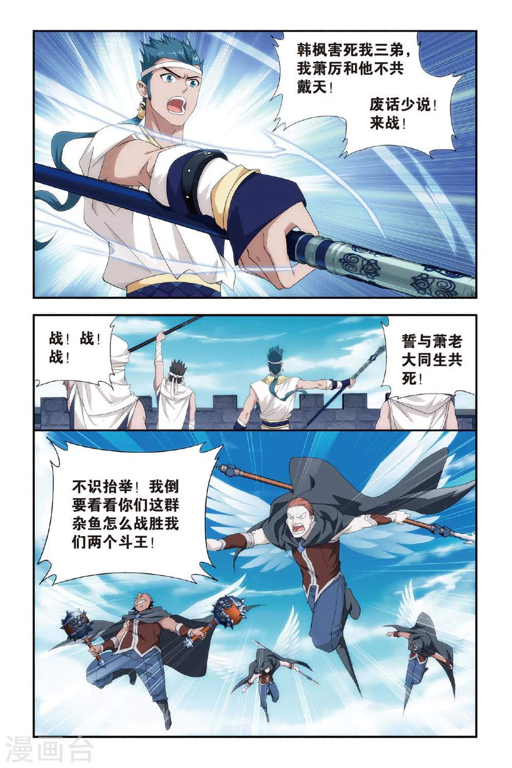 第472话 兄弟情重（上）3
