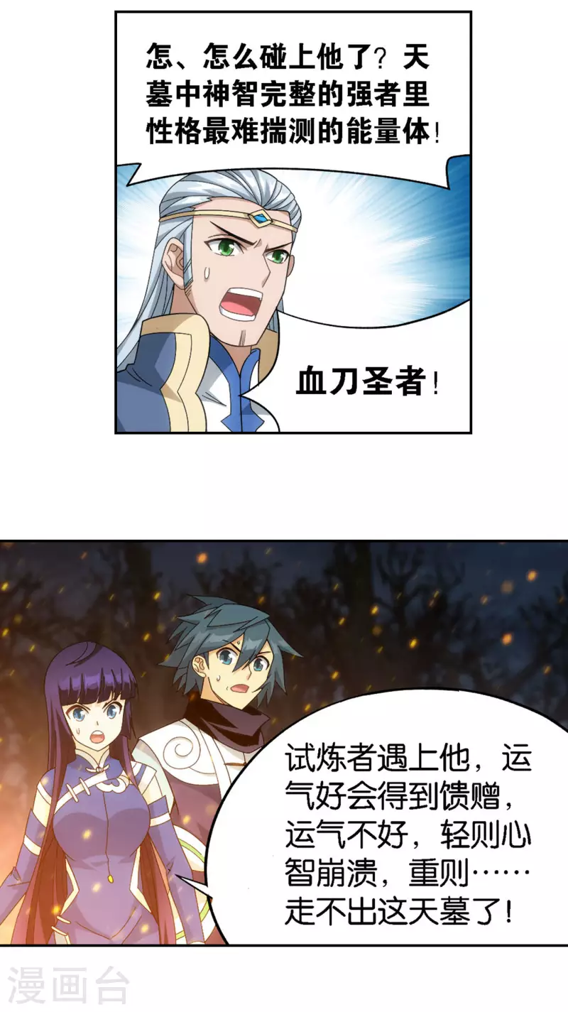第905话 一场游戏25