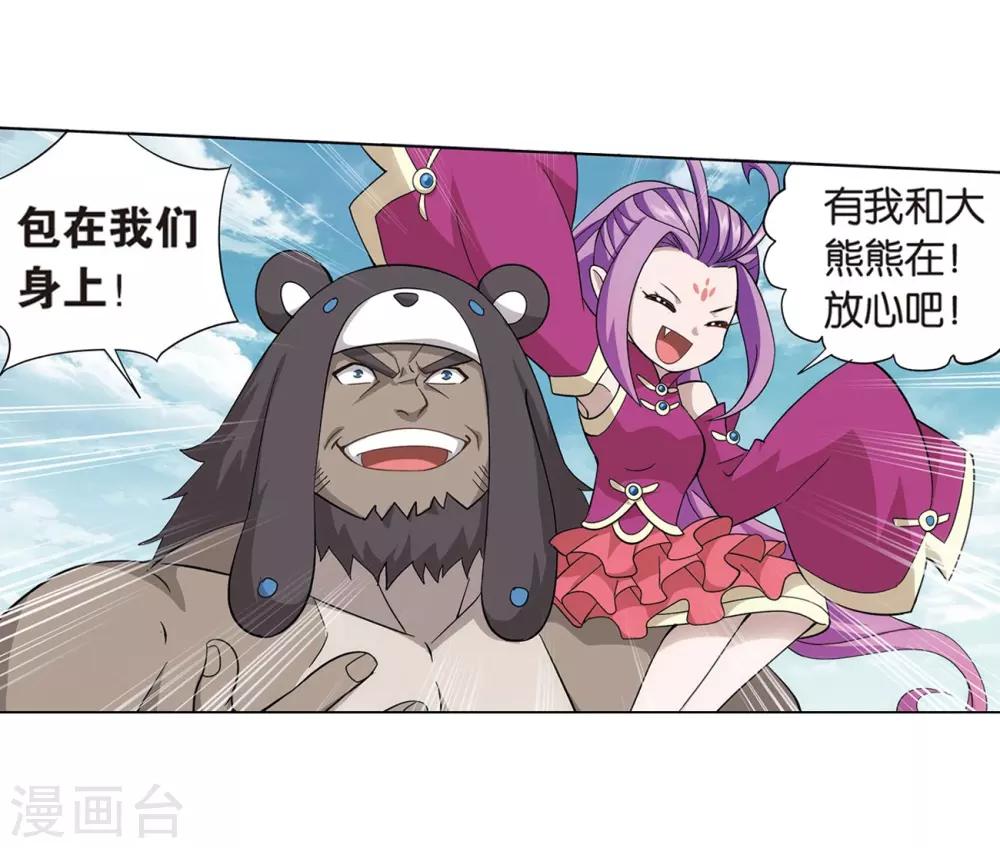 第812话 熊的宝藏（下）11