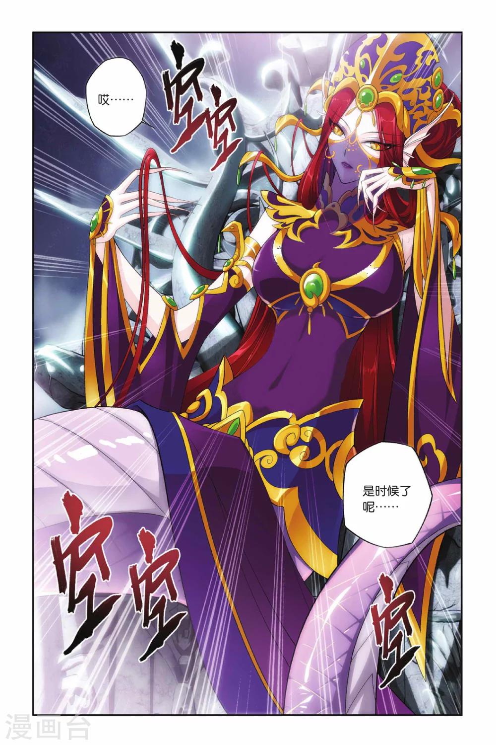 第141话 美杜莎女王（下）6