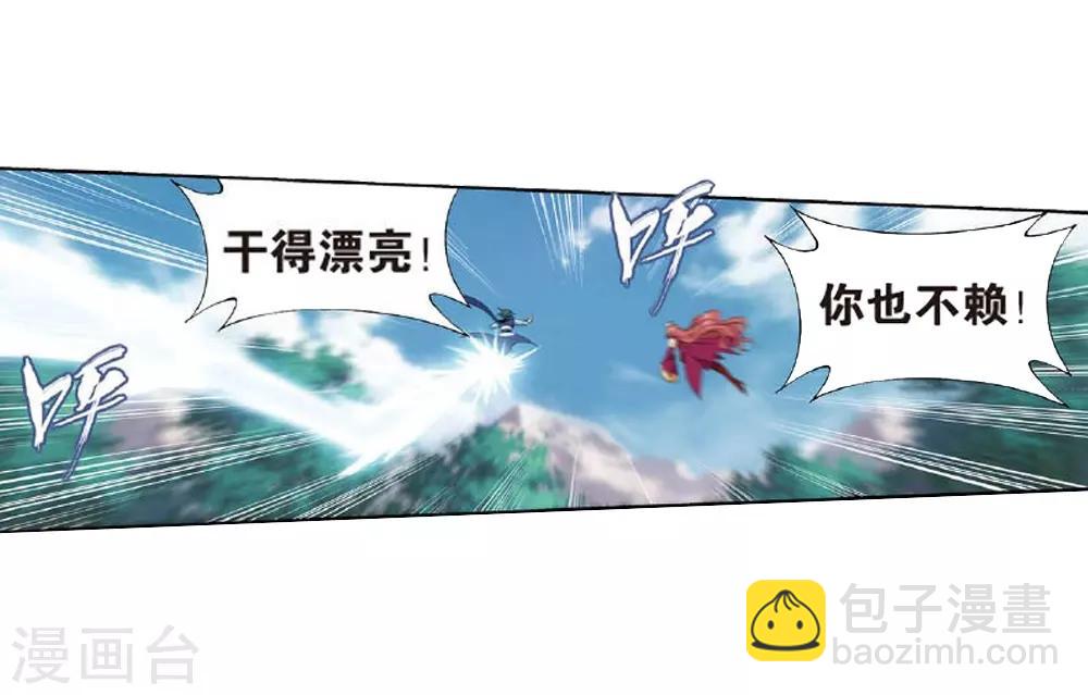 第809话 山脉之主（上）26