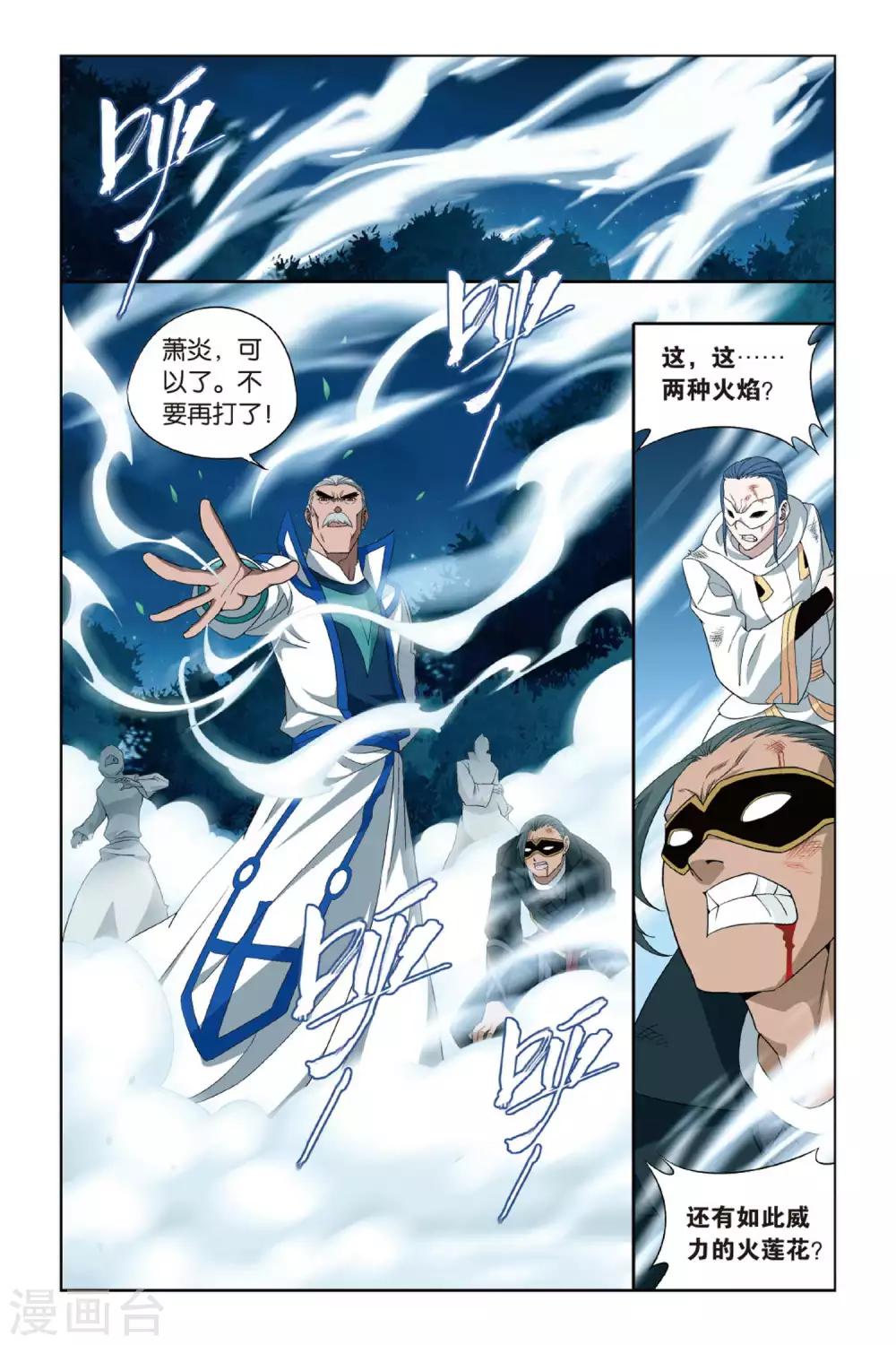 第355话 大获全胜（上）3