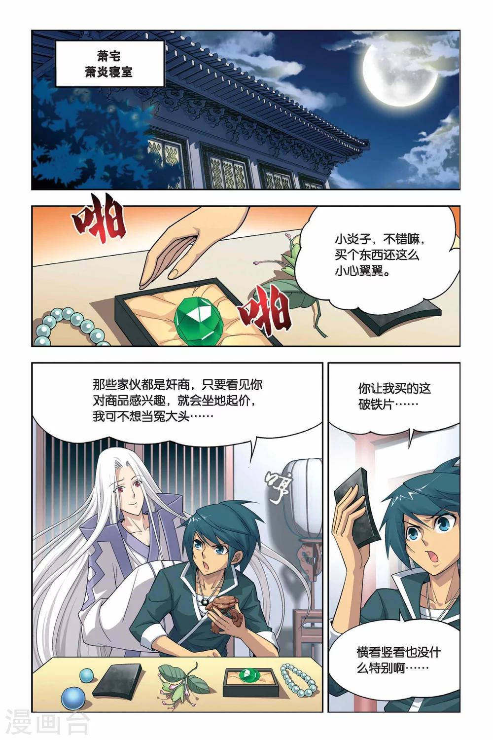 第15话 冲突（下）4