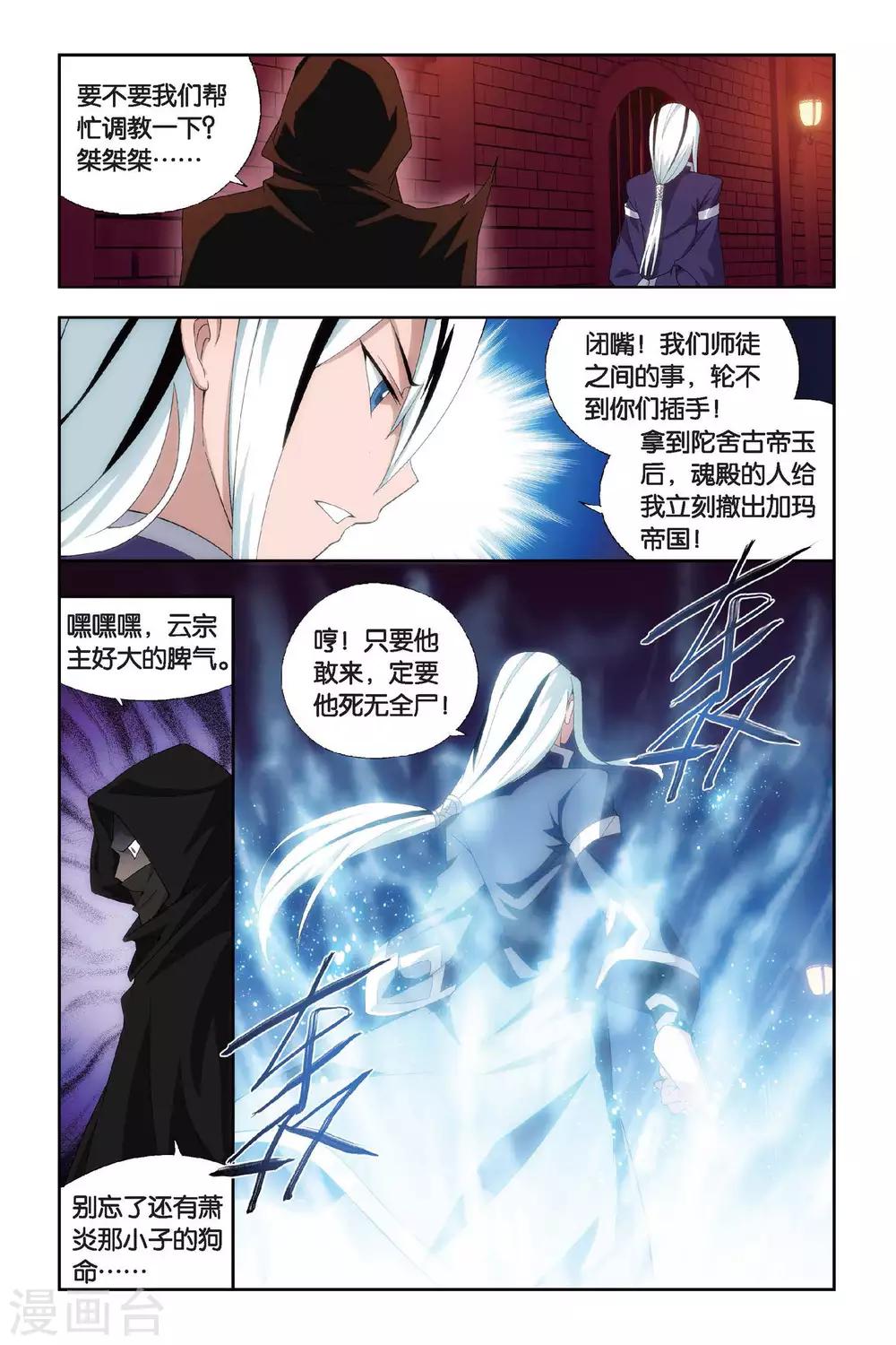 第433话 变强的决心（上）4