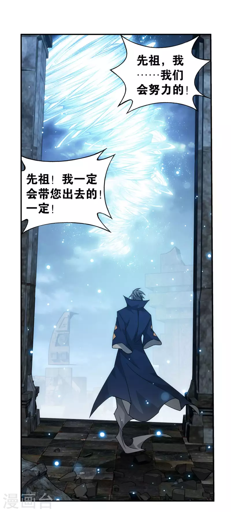 第912话 出关！8