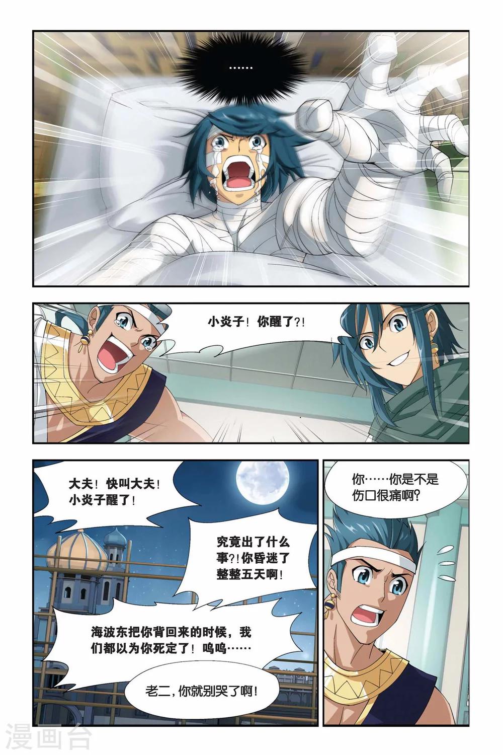 第174话 离别（下）7