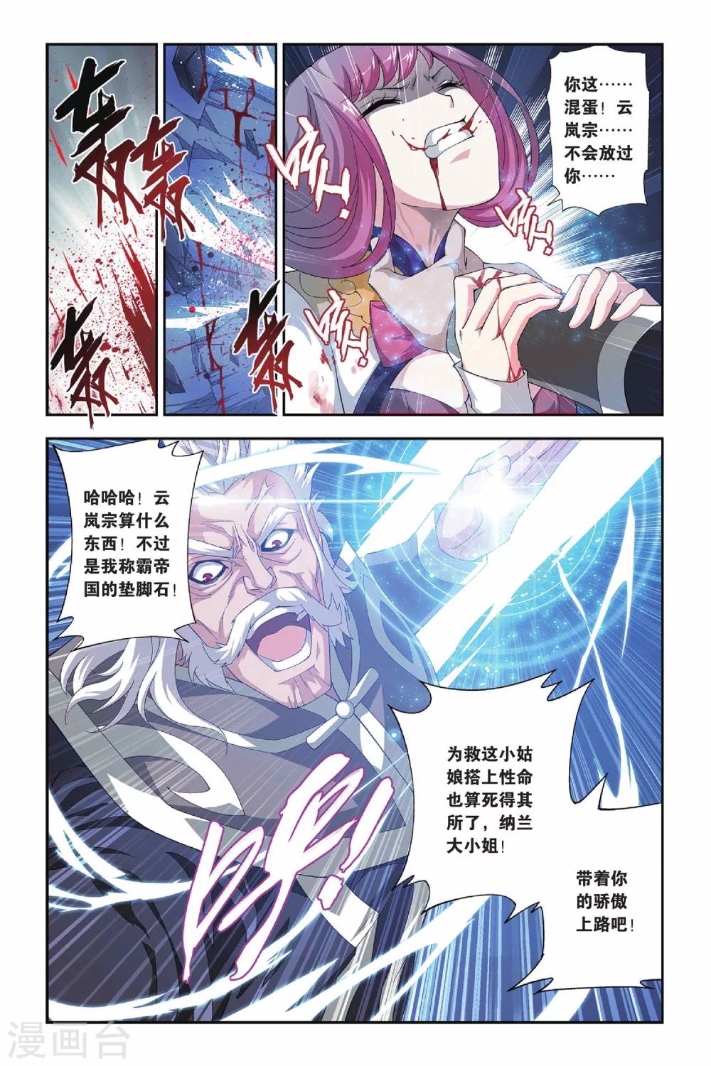 第162话 闯墨家（下）1